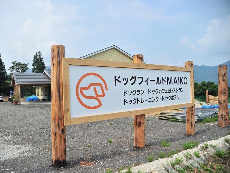Lodge B&W Minamiuonuma Exterior photo
